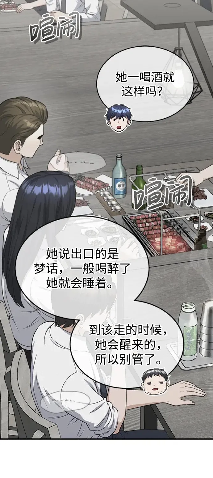 [第31话] 要不要打一架 第47页