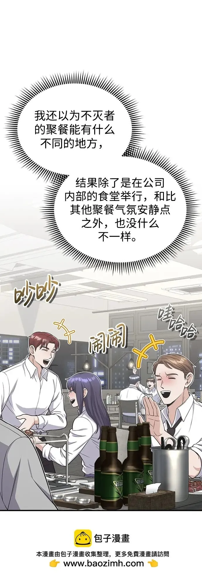 [第31话] 要不要打一架 第50页