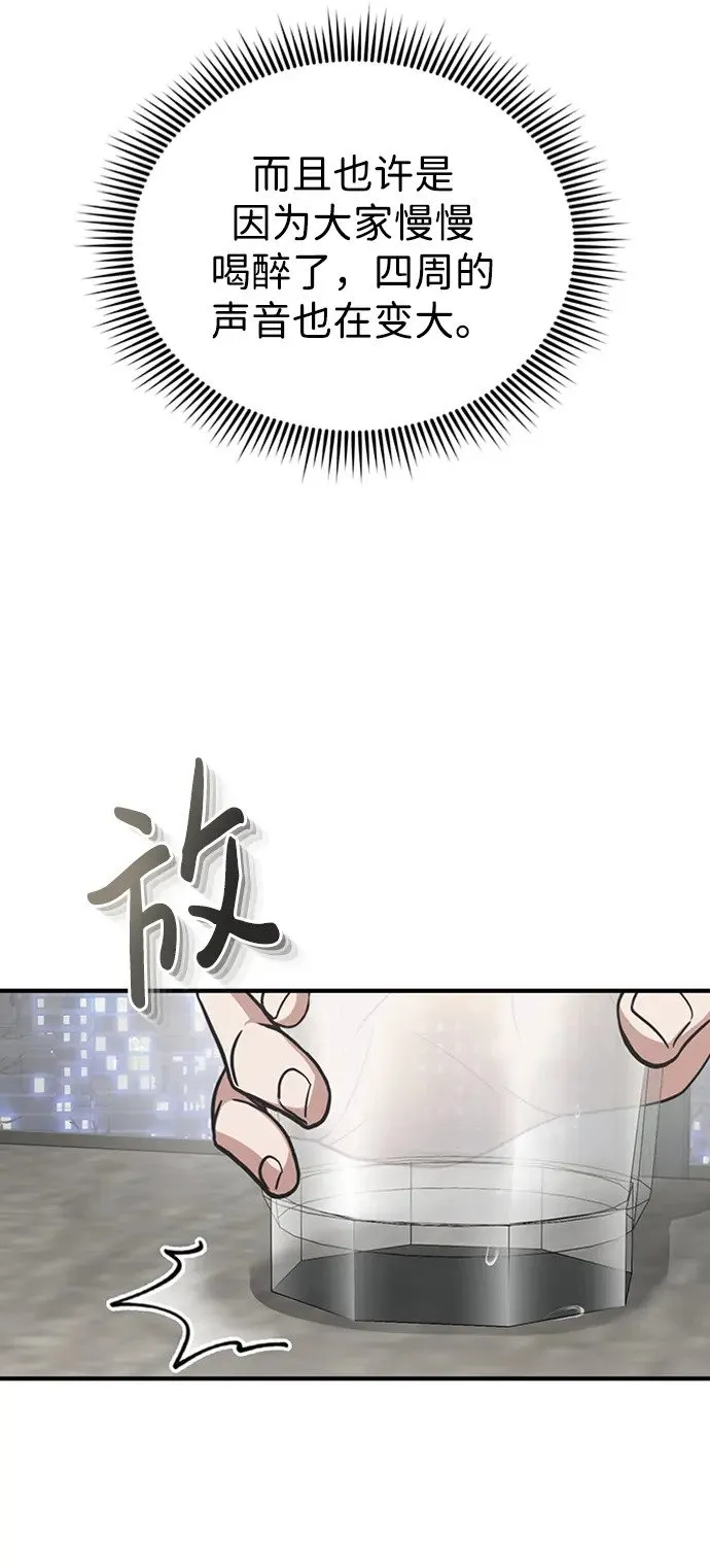 [第31话] 要不要打一架 第51页