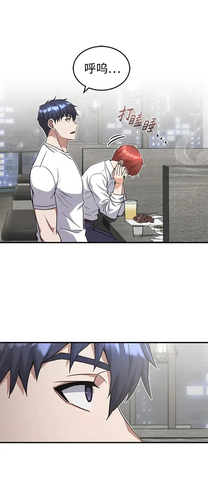 [第31话] 要不要打一架 第52页