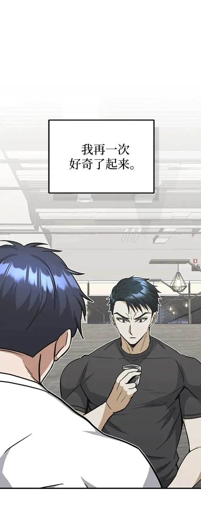 [第31话] 要不要打一架 第53页