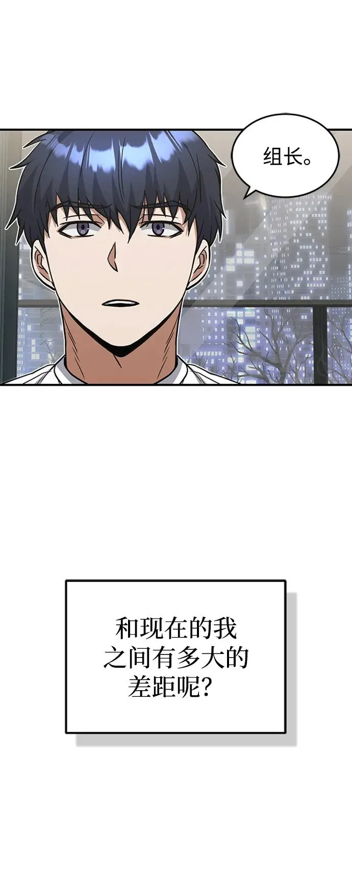 [第31话] 要不要打一架 第55页