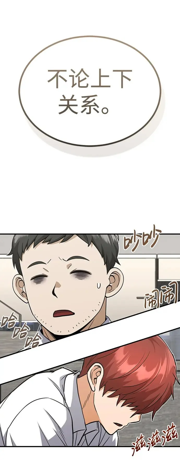 [第31话] 要不要打一架 第57页