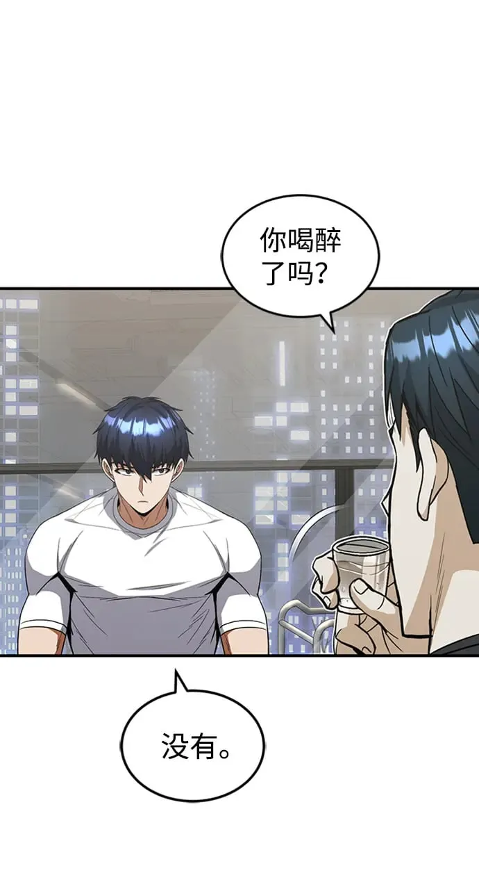 [第31话] 要不要打一架 第58页