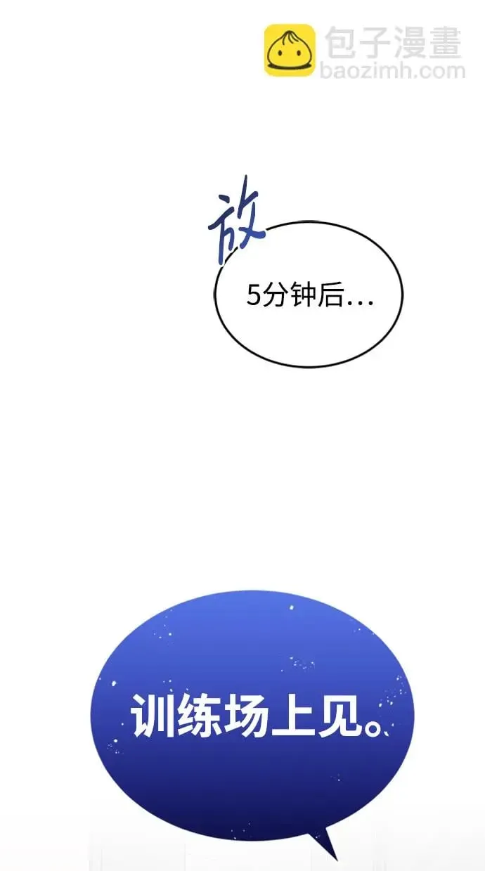 [第31话] 要不要打一架 第59页