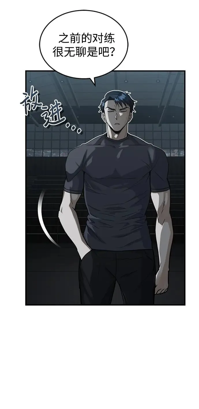 [第31话] 要不要打一架 第63页