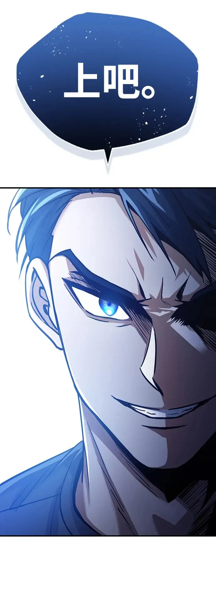 [第31话] 要不要打一架 第64页