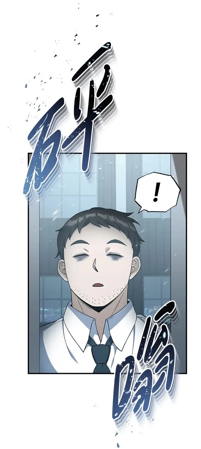 [第31话] 要不要打一架 第67页