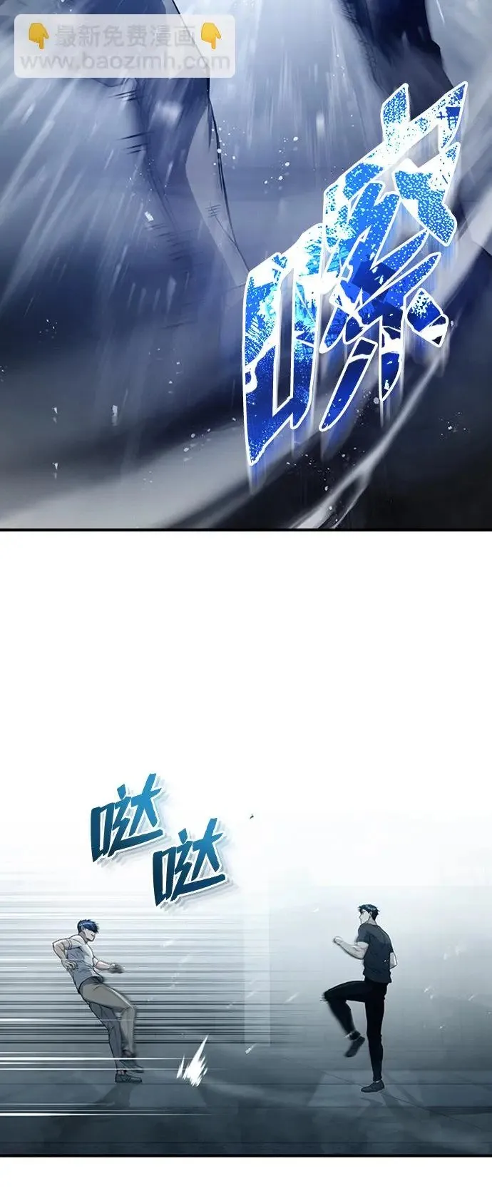 [第31话] 要不要打一架 第69页