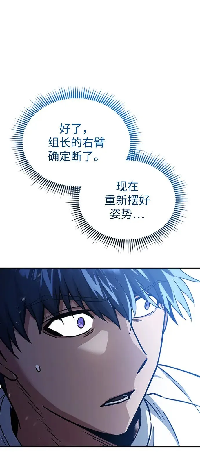 [第31话] 要不要打一架 第70页