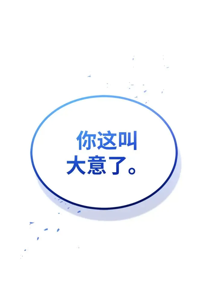 [第31话] 要不要打一架 第71页