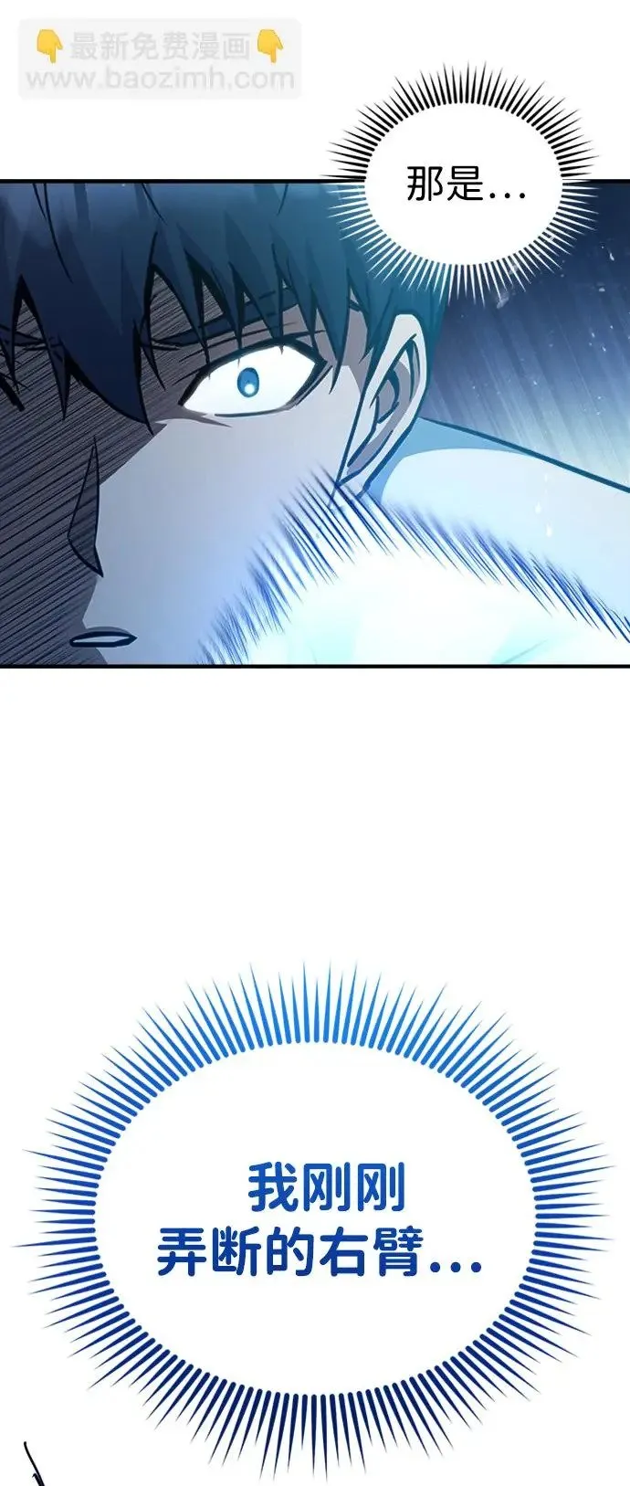 [第31话] 要不要打一架 第76页