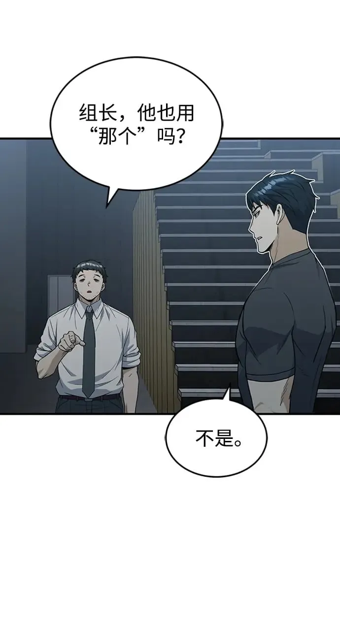 [第31话] 要不要打一架 第80页