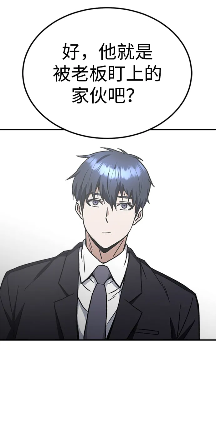 [第32话] 这种能力超出了正常范围 第3页