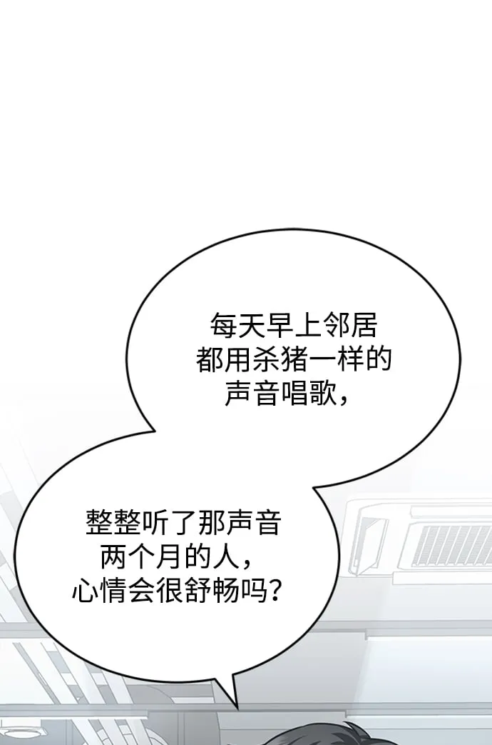[第32话] 这种能力超出了正常范围 第17页