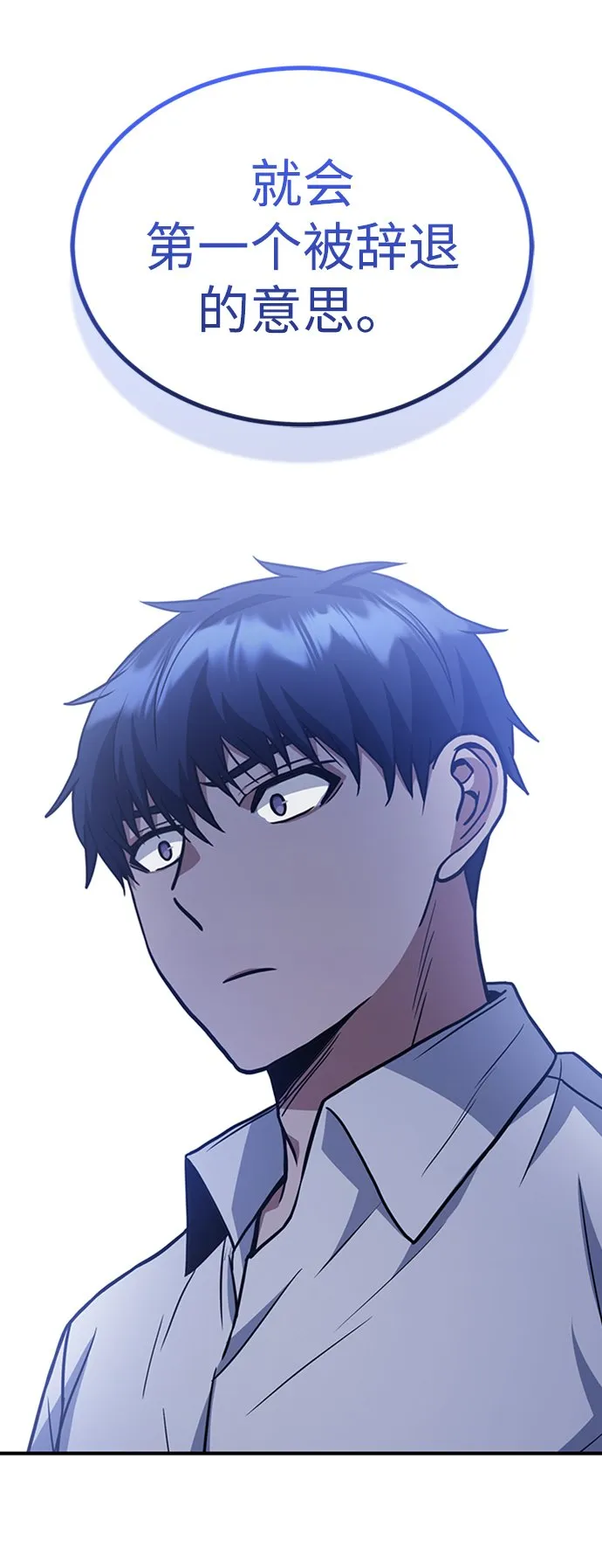 [第32话] 这种能力超出了正常范围 第25页