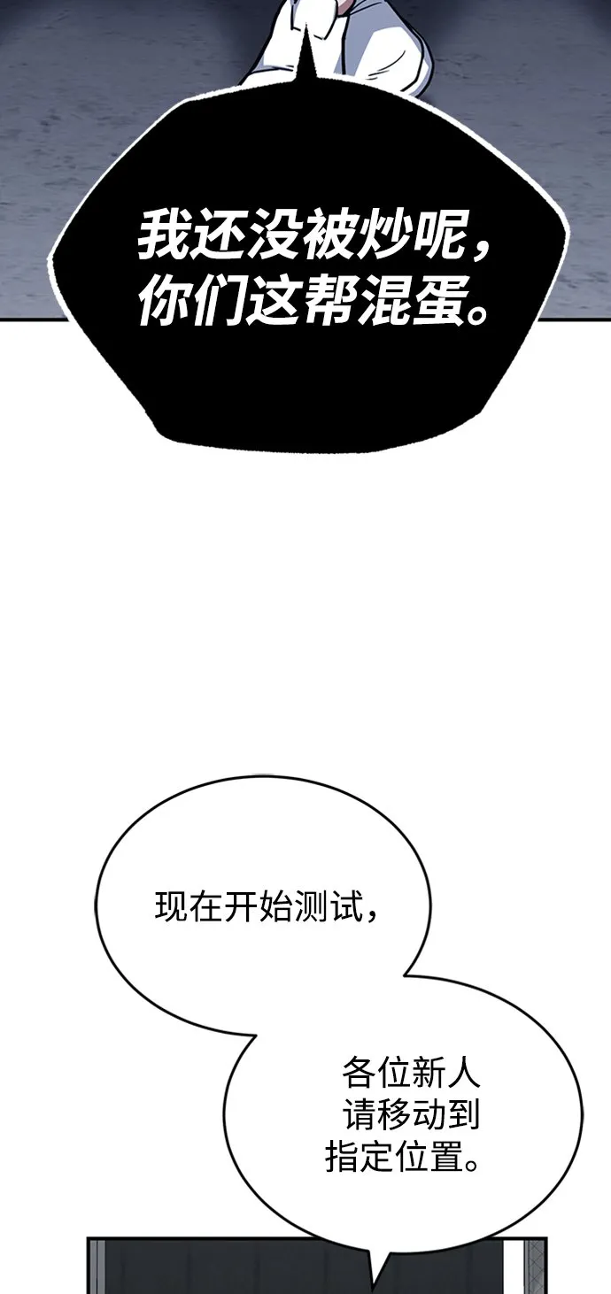 [第32话] 这种能力超出了正常范围 第32页