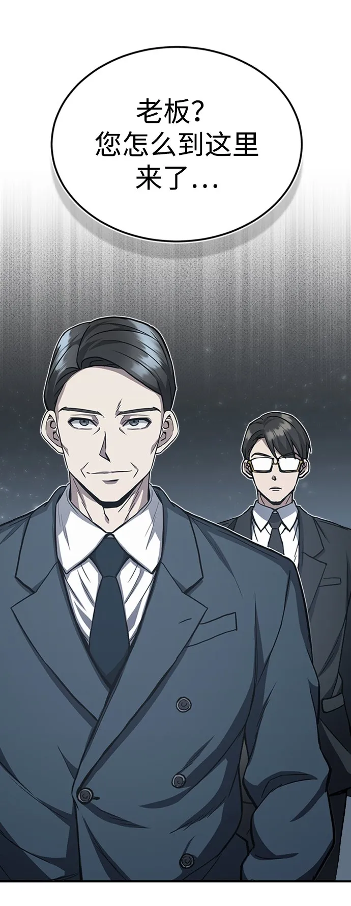 [第32话] 这种能力超出了正常范围 第39页