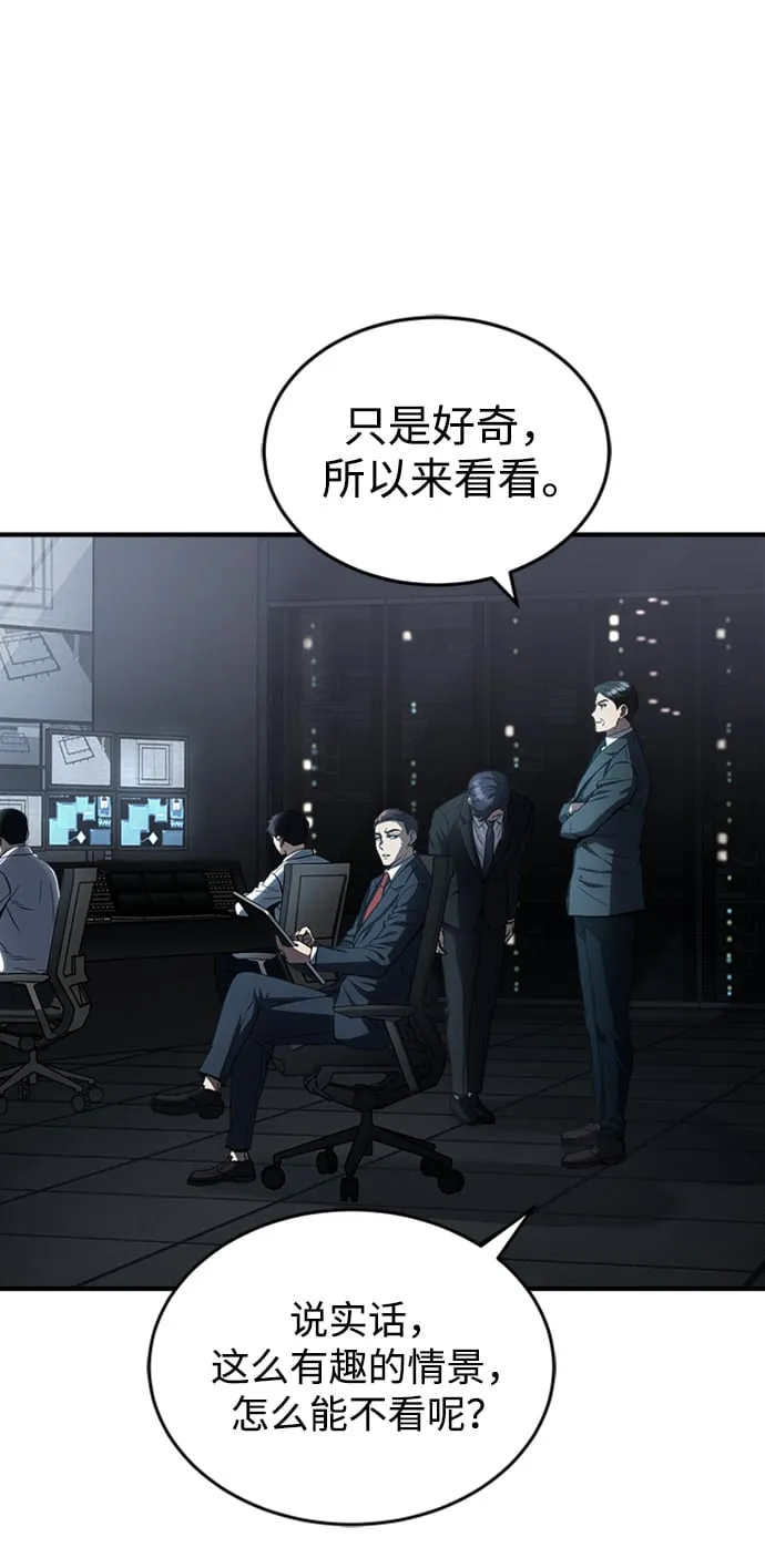 [第32话] 这种能力超出了正常范围 第40页