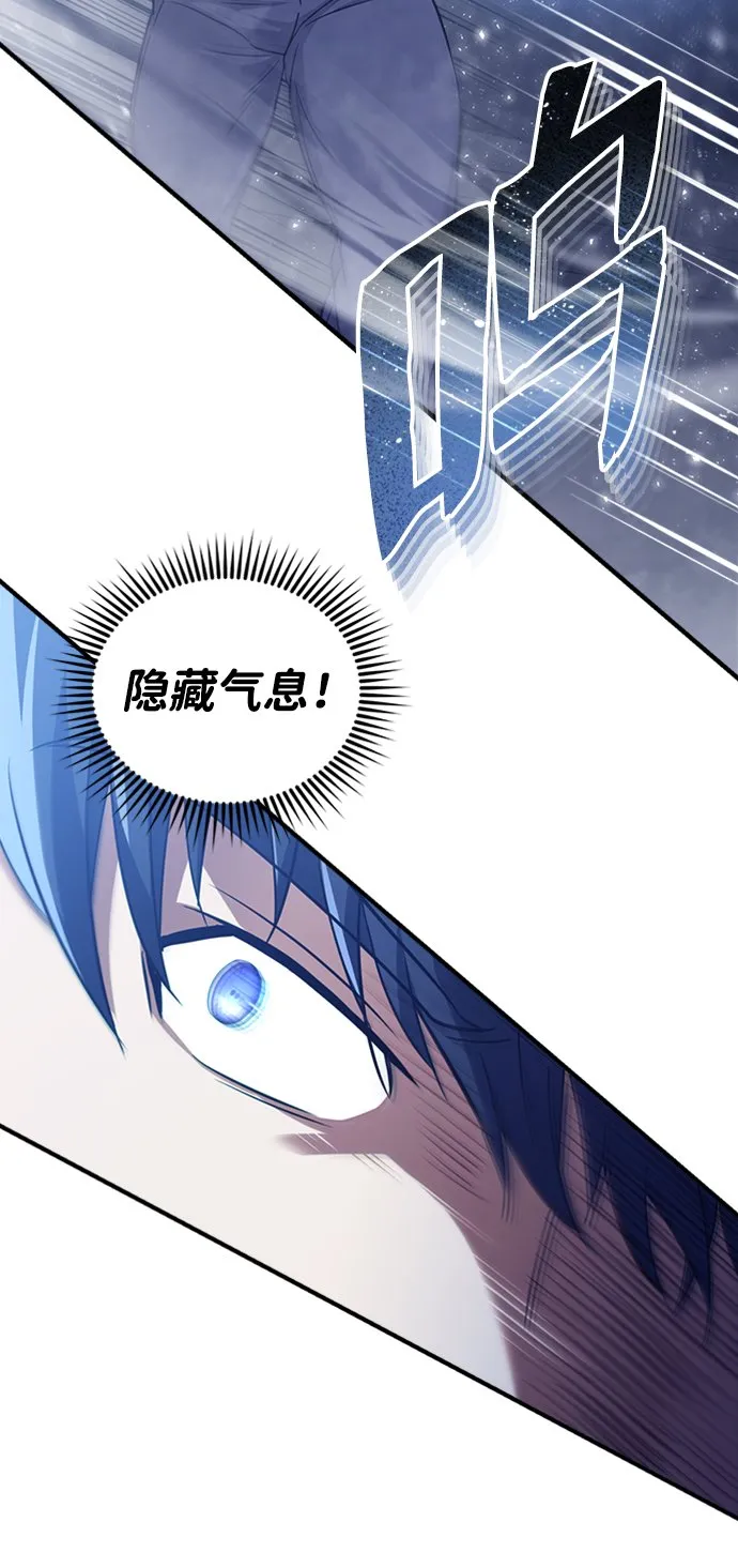 [第32话] 这种能力超出了正常范围 第52页