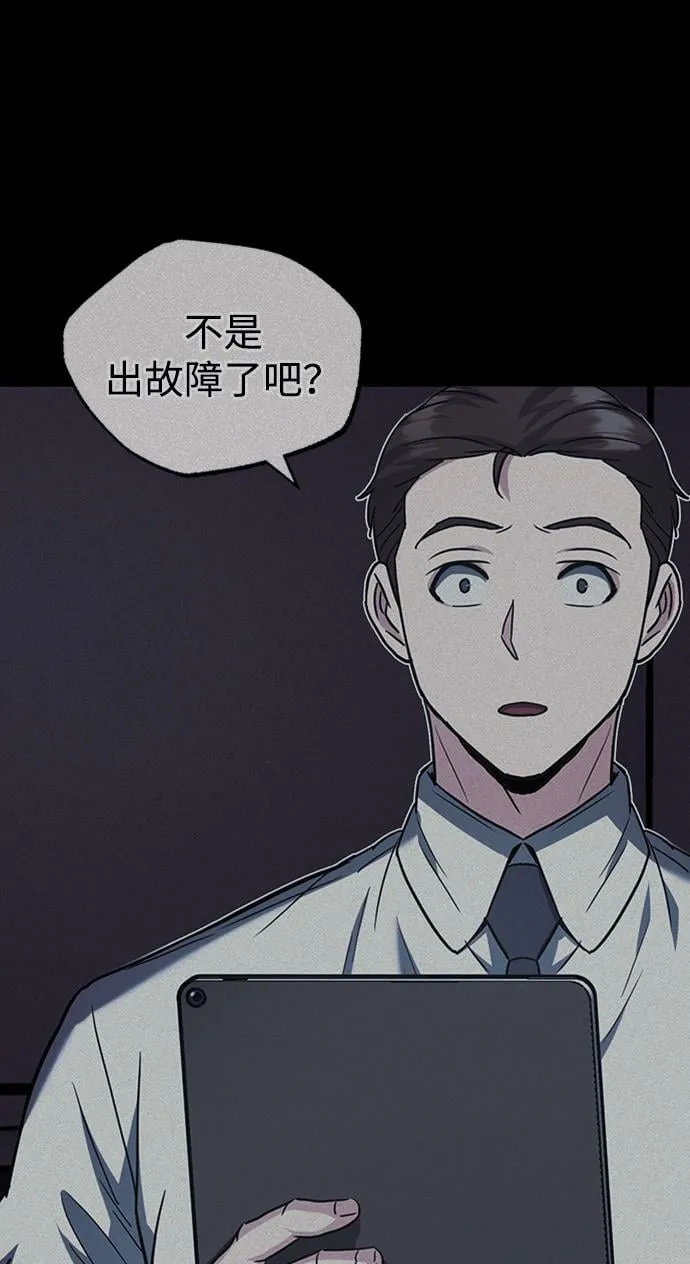 [第32话] 这种能力超出了正常范围 第55页
