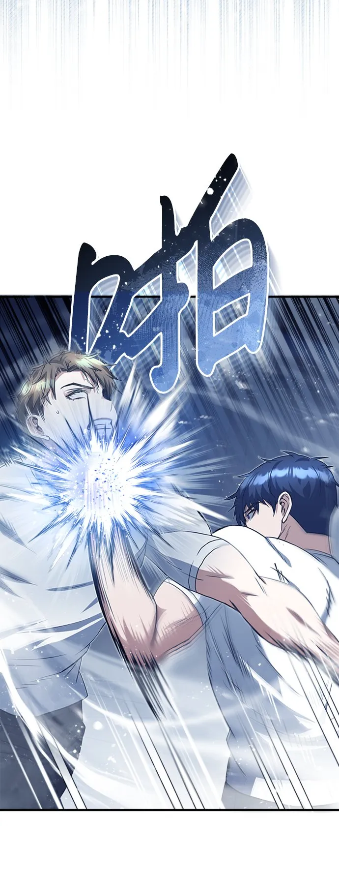 [第32话] 这种能力超出了正常范围 第58页