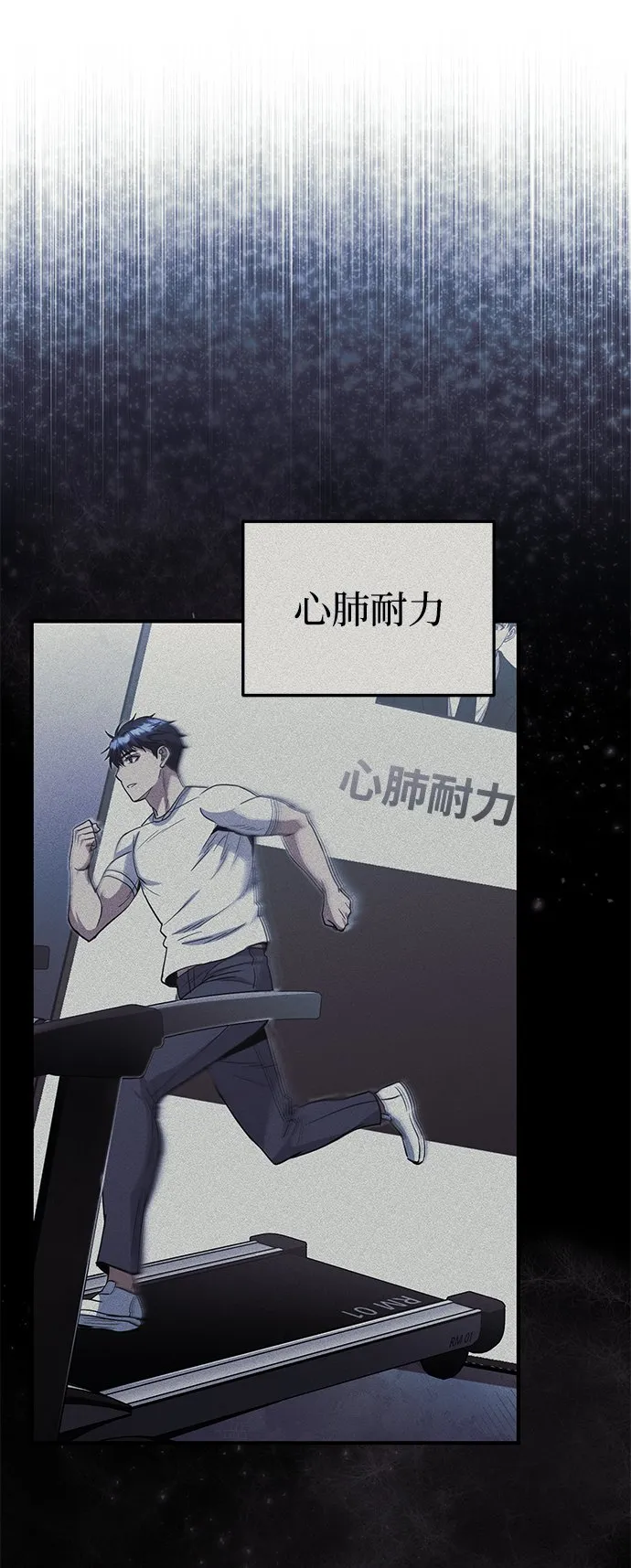 [第32话] 这种能力超出了正常范围 第61页