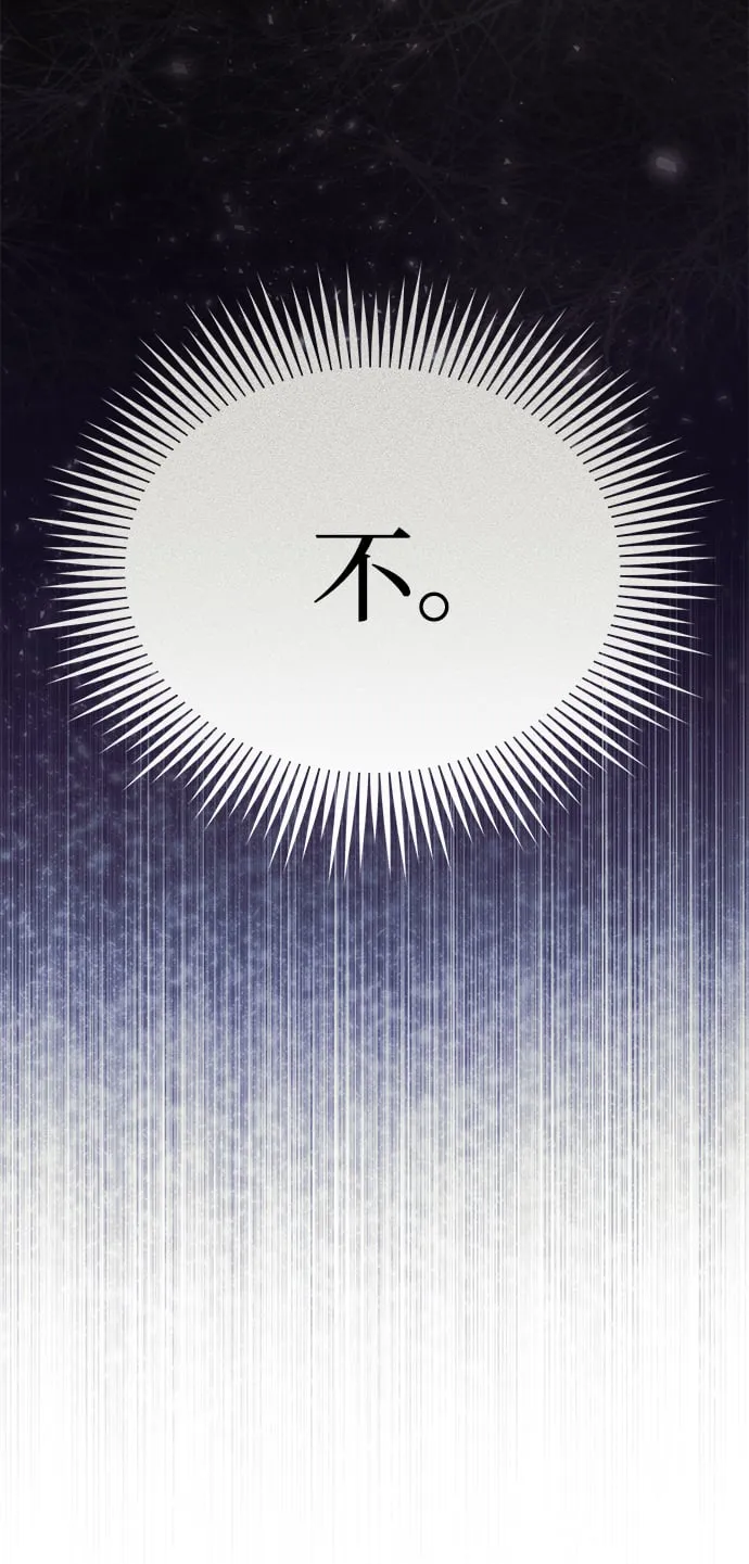 [第32话] 这种能力超出了正常范围 第66页