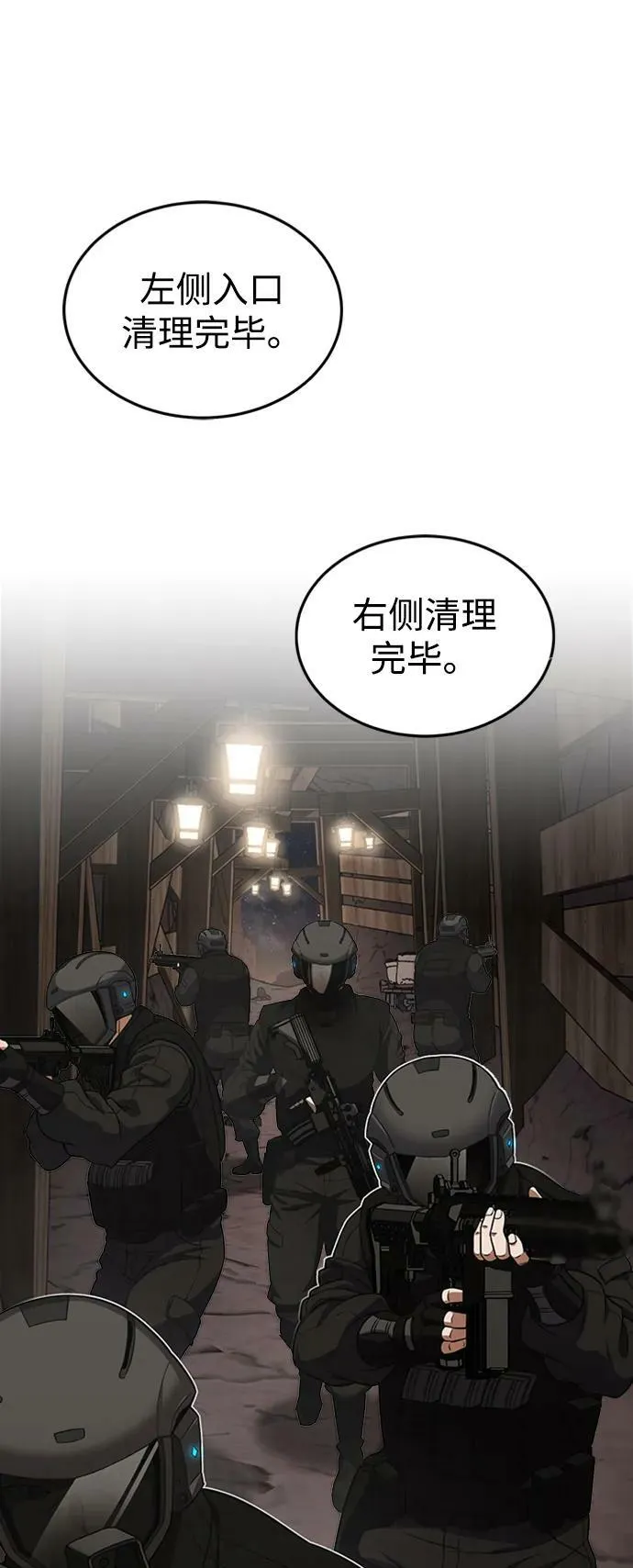 [第34话] 我还要再惊讶多少次呢 第3页