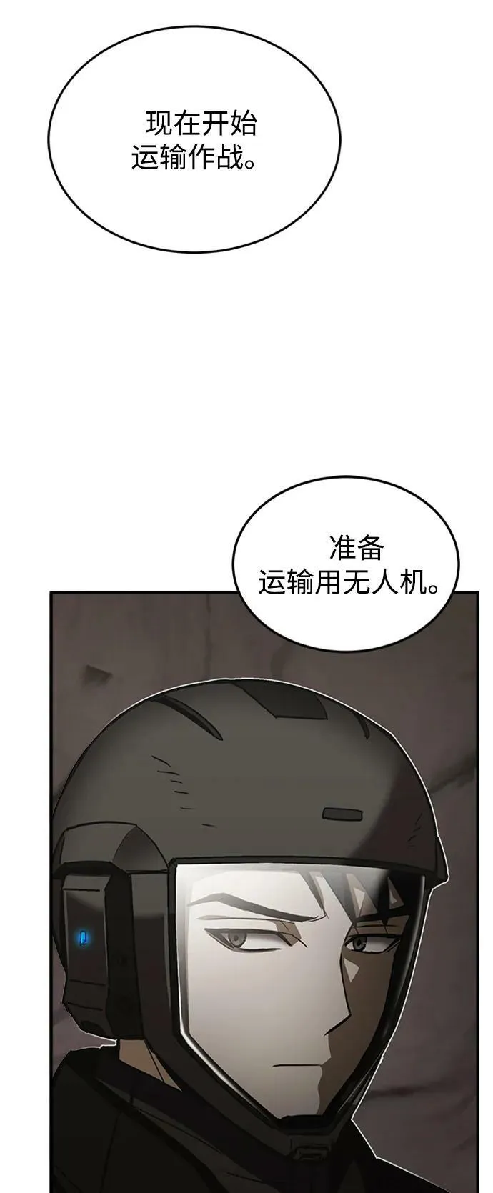 [第34话] 我还要再惊讶多少次呢 第5页