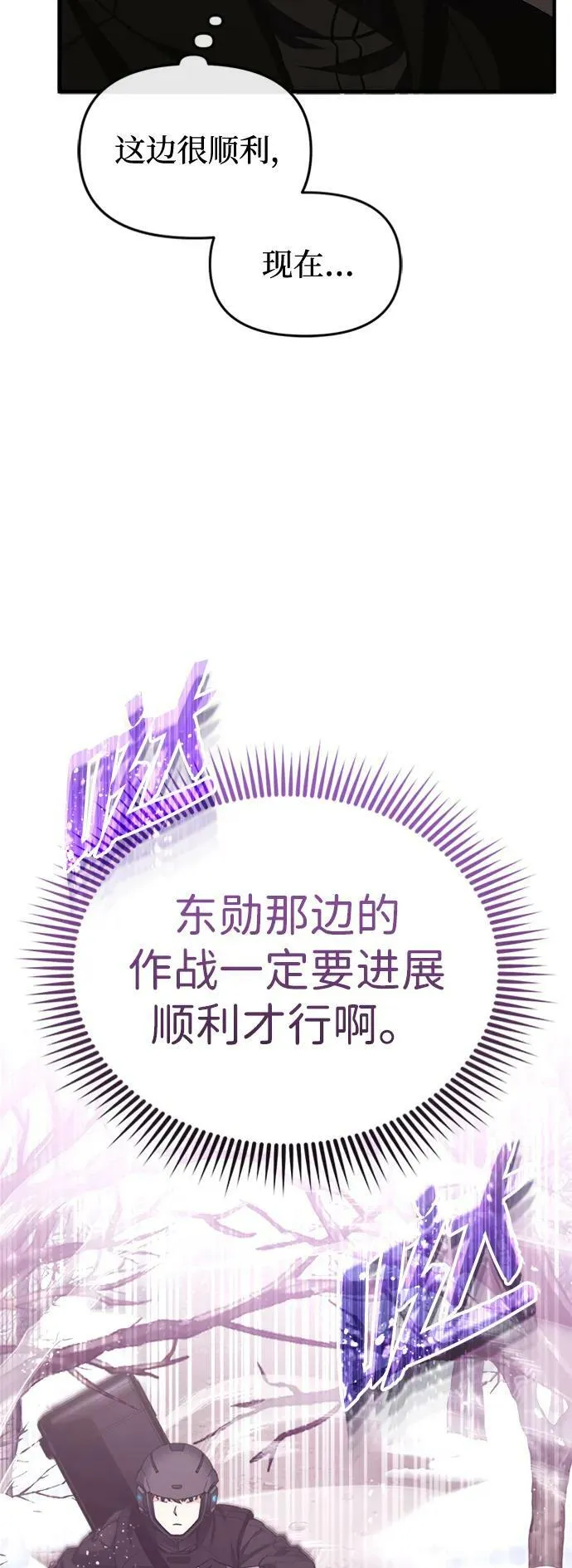 [第34话] 我还要再惊讶多少次呢 第6页