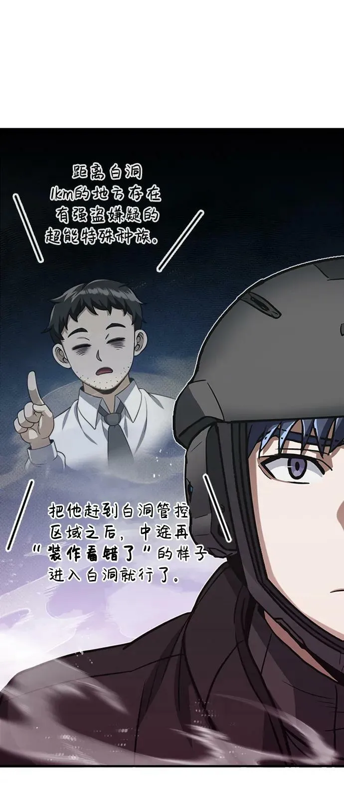 [第34话] 我还要再惊讶多少次呢 第8页