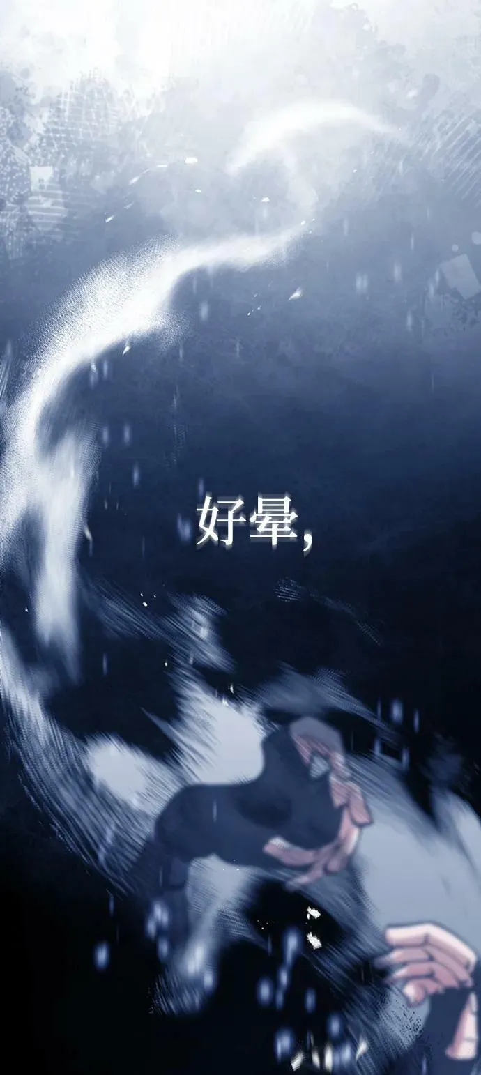 [第34话] 我还要再惊讶多少次呢 第14页