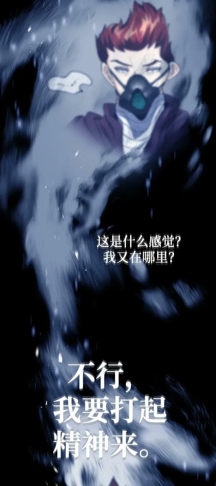 [第34话] 我还要再惊讶多少次呢 第17页