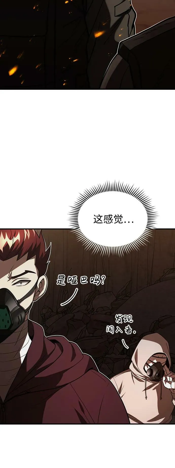 [第34话] 我还要再惊讶多少次呢 第21页