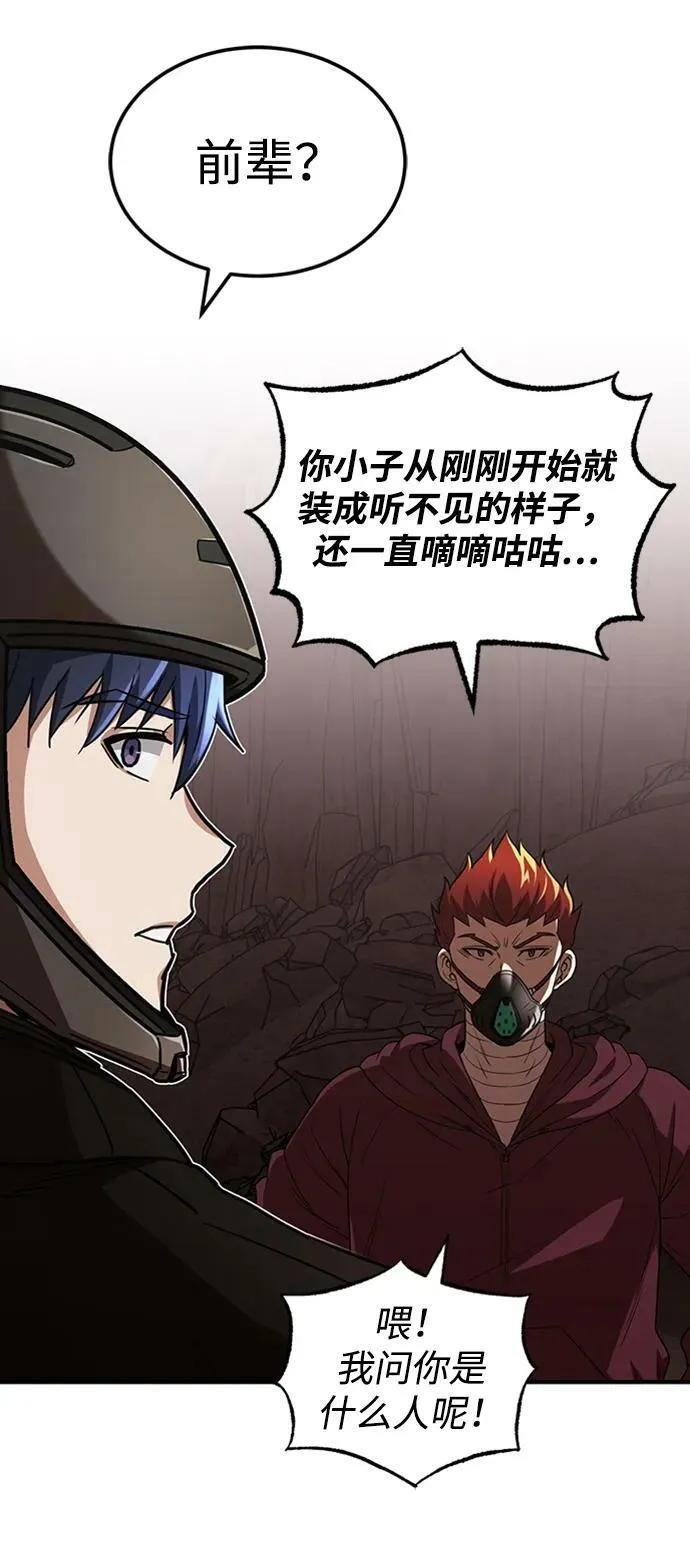 [第34话] 我还要再惊讶多少次呢 第24页
