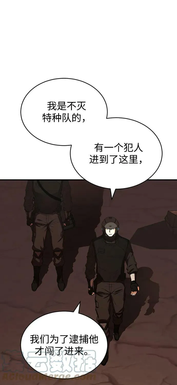 [第34话] 我还要再惊讶多少次呢 第25页