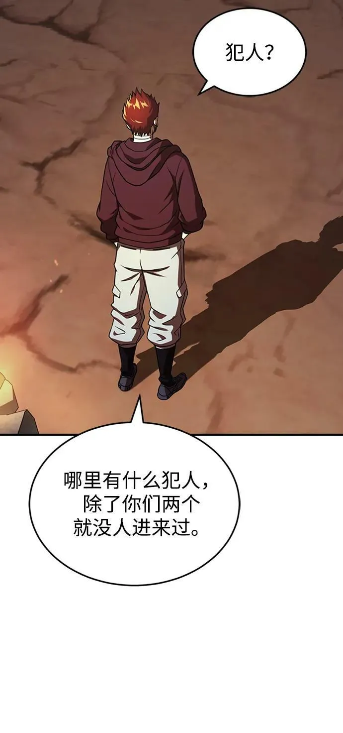 [第34话] 我还要再惊讶多少次呢 第26页