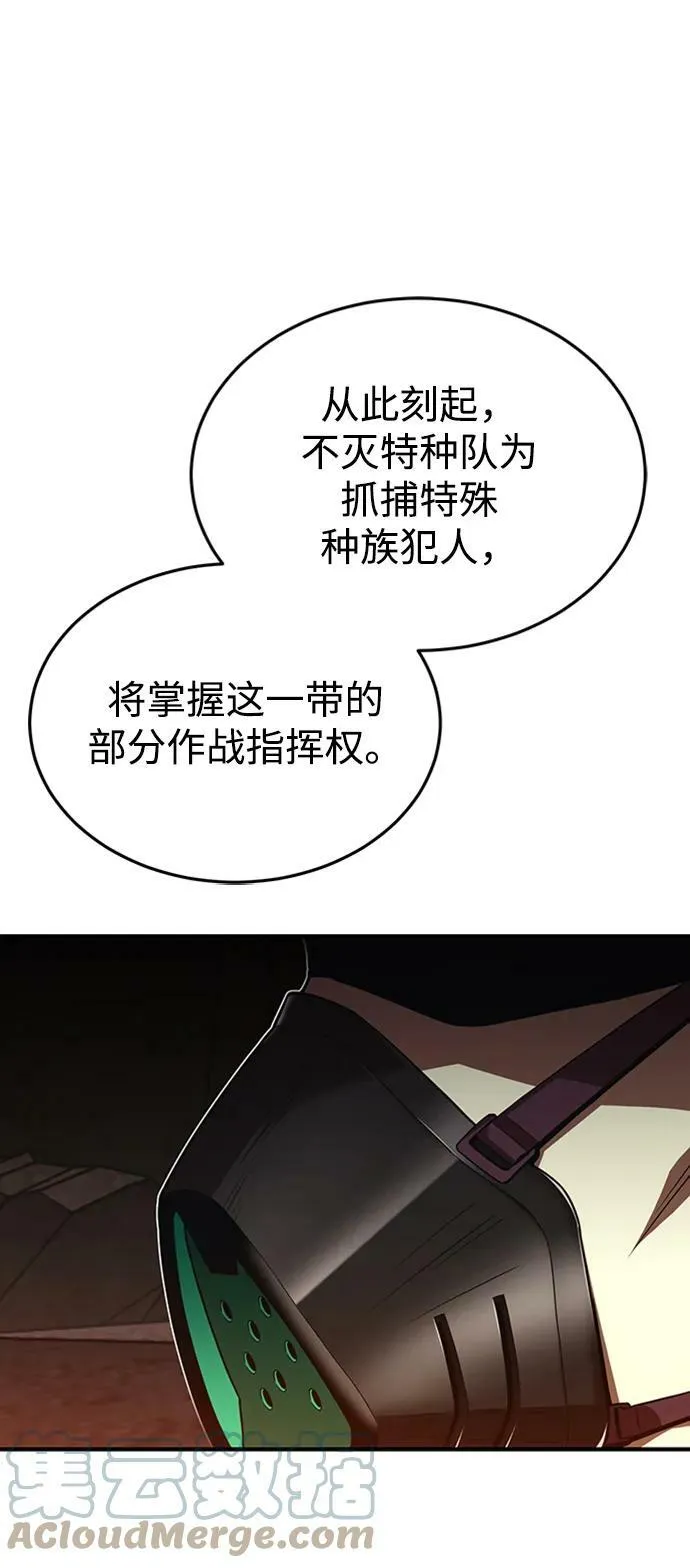 [第34话] 我还要再惊讶多少次呢 第28页