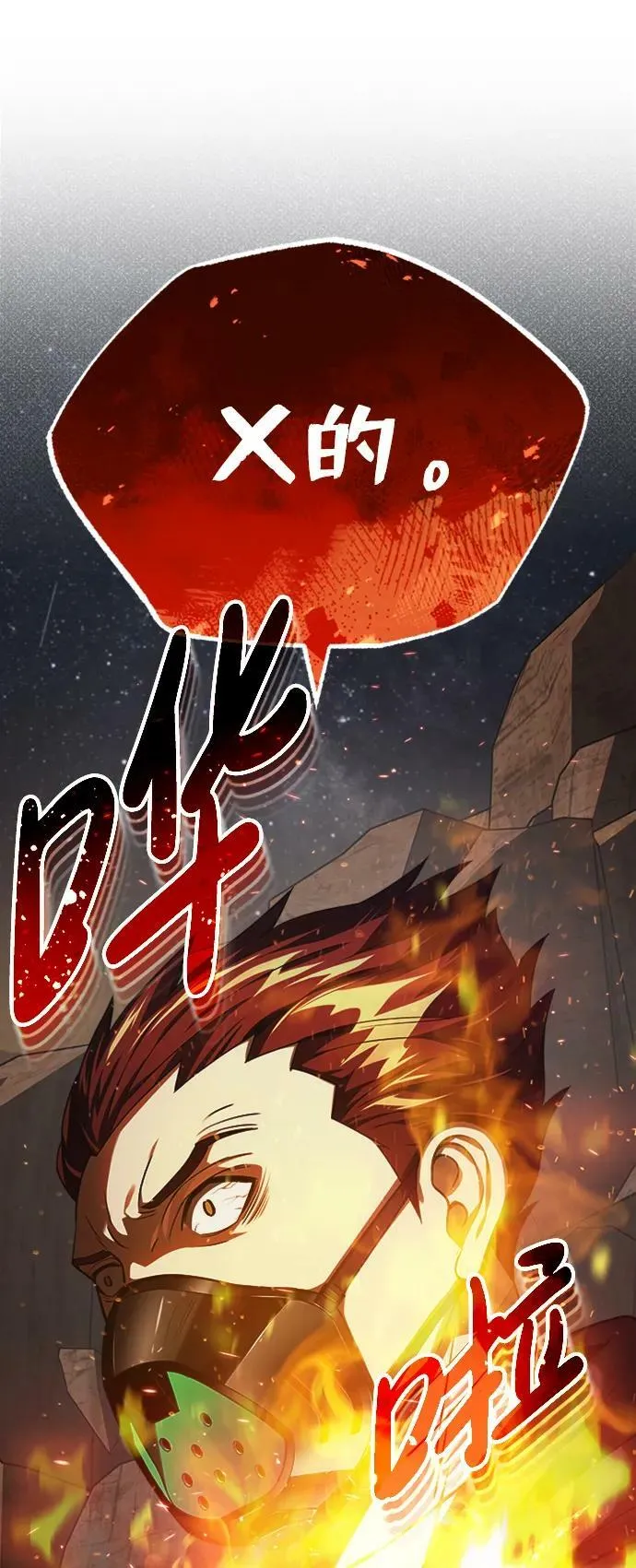 [第34话] 我还要再惊讶多少次呢 第29页