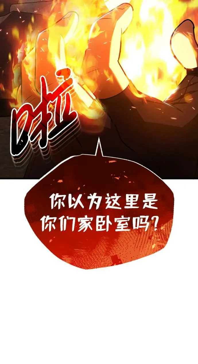 [第34话] 我还要再惊讶多少次呢 第30页