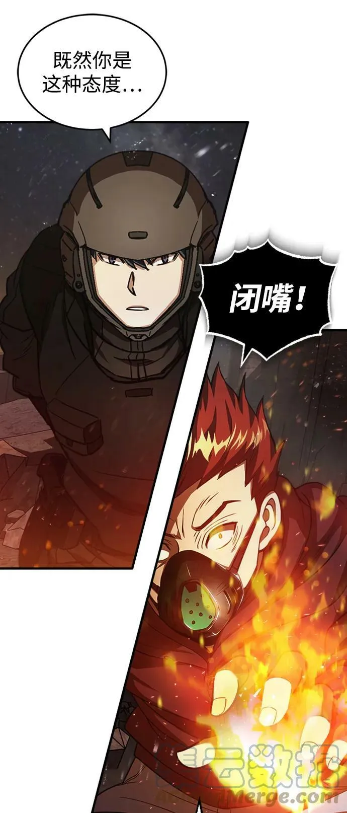 [第34话] 我还要再惊讶多少次呢 第31页