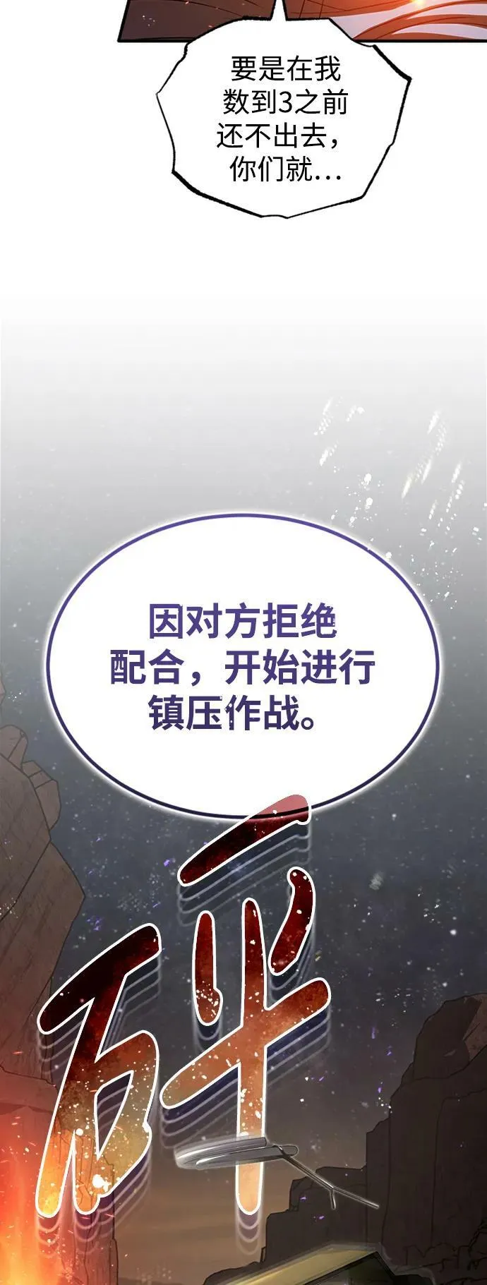 [第34话] 我还要再惊讶多少次呢 第32页