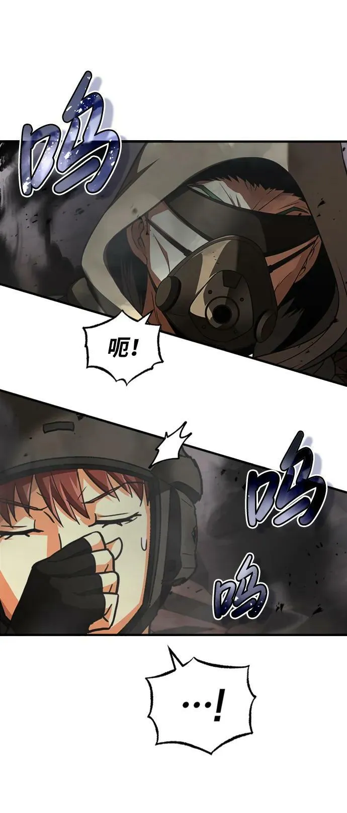 [第34话] 我还要再惊讶多少次呢 第35页