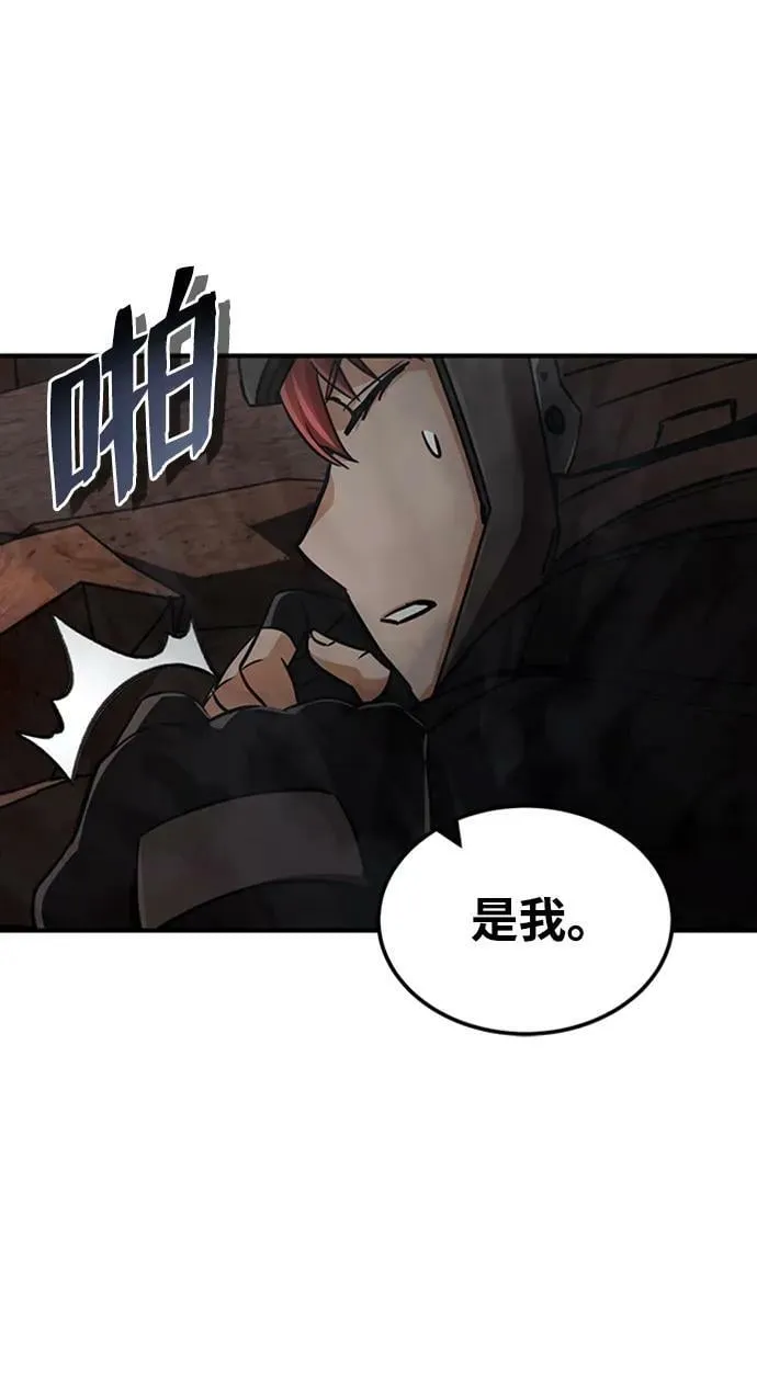 [第34话] 我还要再惊讶多少次呢 第36页