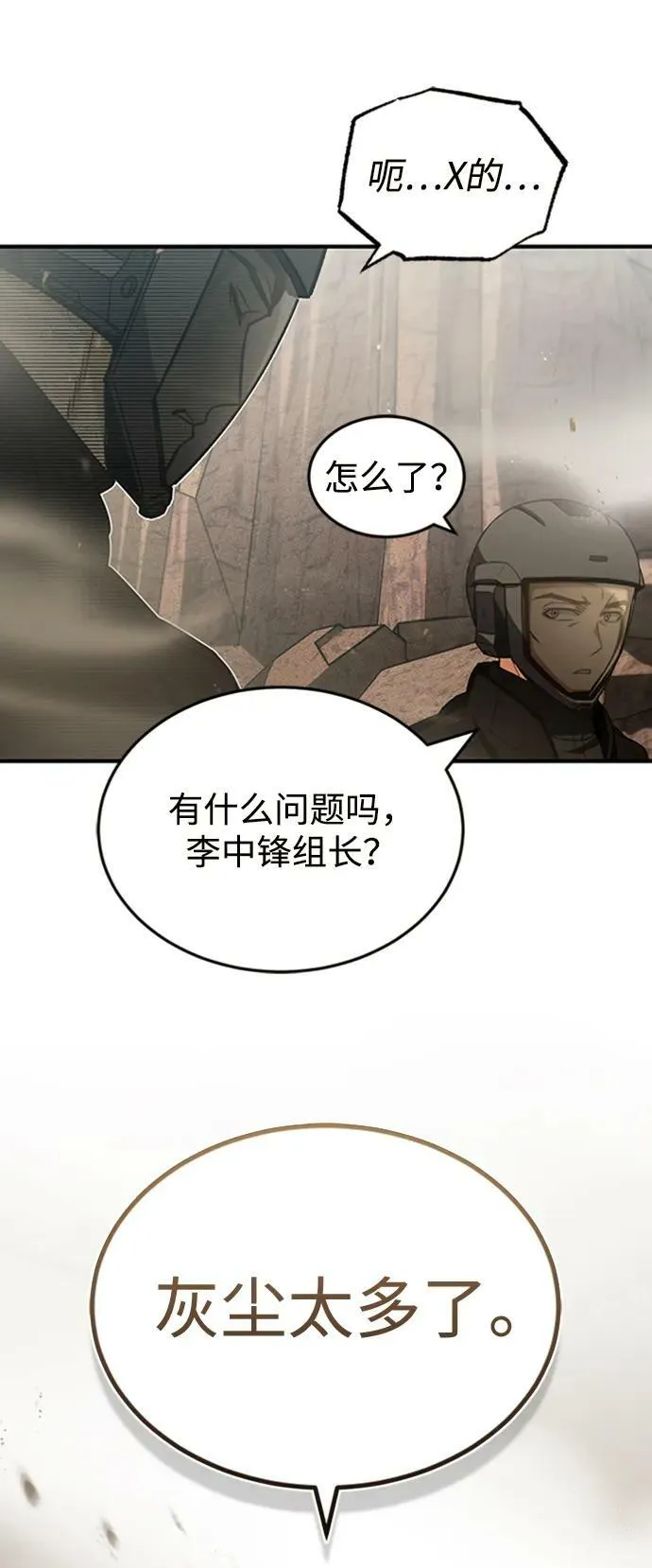 [第34话] 我还要再惊讶多少次呢 第44页