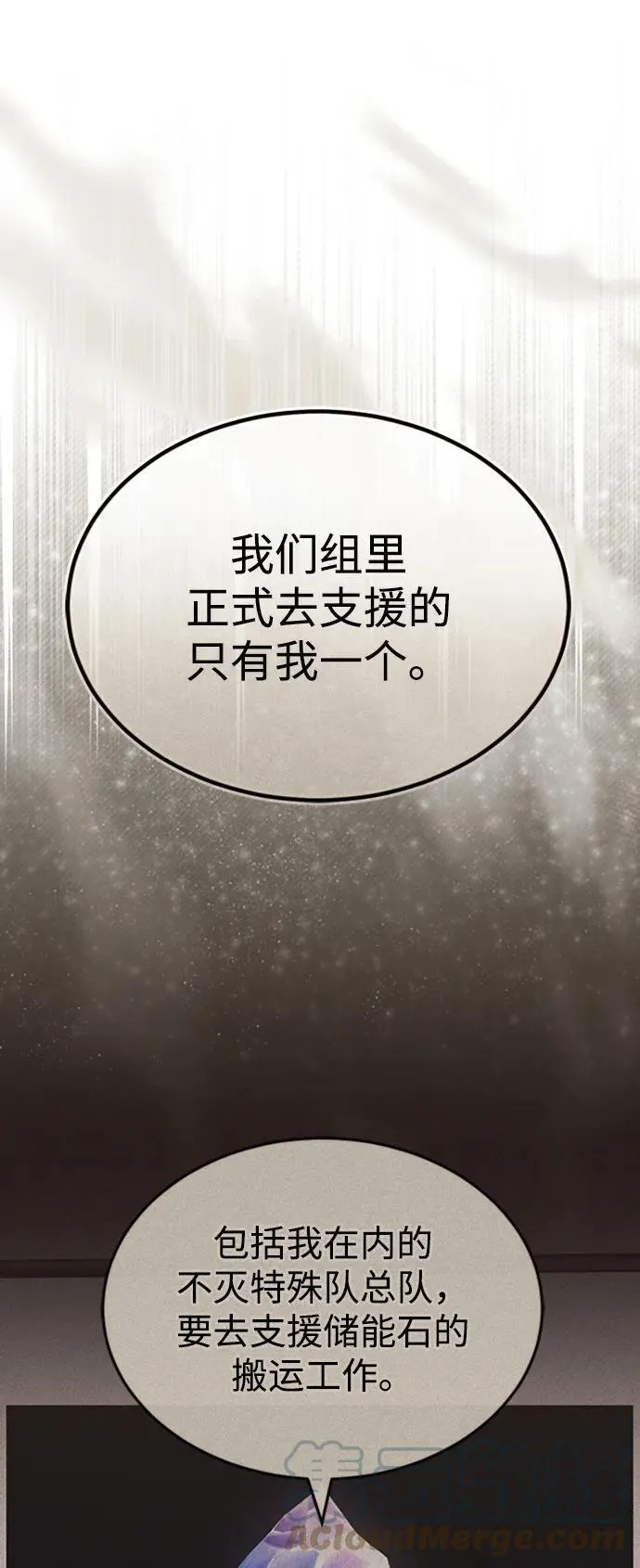 [第34话] 我还要再惊讶多少次呢 第46页