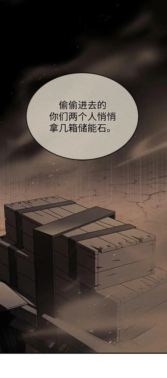 [第34话] 我还要再惊讶多少次呢 第48页