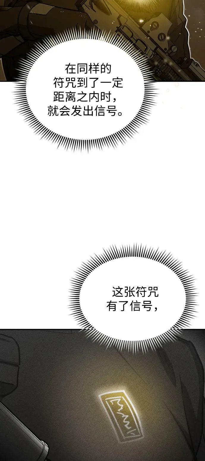 [第34话] 我还要再惊讶多少次呢 第50页