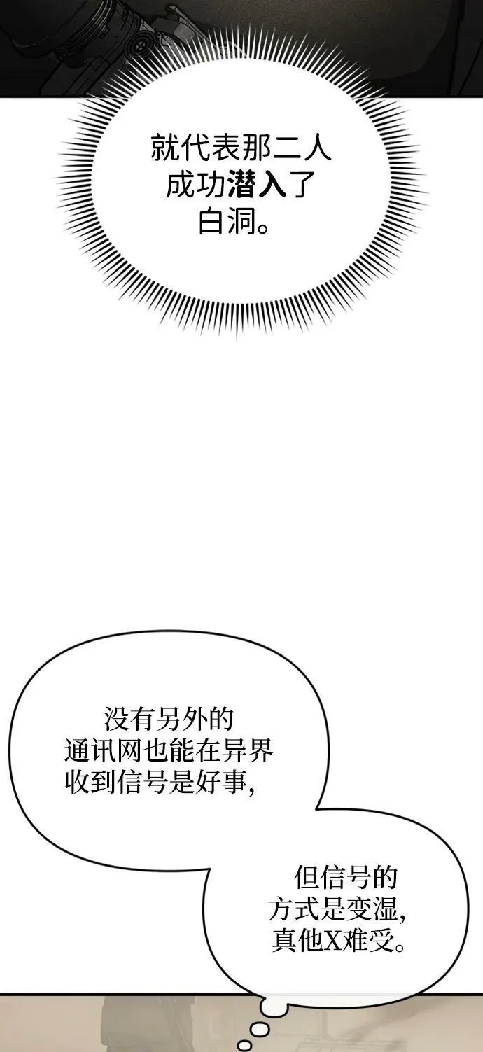 [第34话] 我还要再惊讶多少次呢 第51页